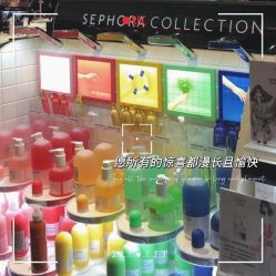 -丝芙兰Sephora