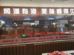 -闻溪有渔·活鱼现烤才好吃(太仓万达店)