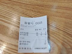 -刘鸿盛(罍街店)