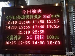 -飞扬影城(正佳IMAX店)