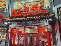 -北京前门大栅栏