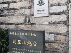 -胡里山炮台