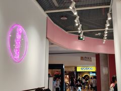 -果呀呀(国金街店)