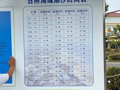 -日照海滨国家森林公园