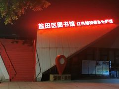 -大梅沙海滨公园