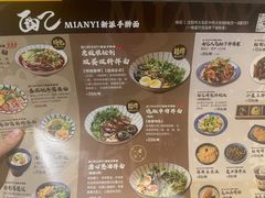 -面乙新派手擀面(大悦城店)
