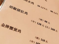 菜单-凤中皇清远鸡村(凤城店)