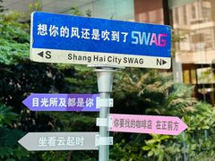 -SWAG·日咖夜酒·城市露营