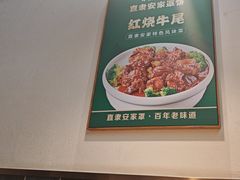 -直隶安家罩饼(复兴路店)