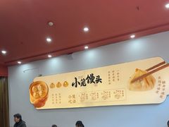-笑来喜馄饨小笼工坊(通扬路店)