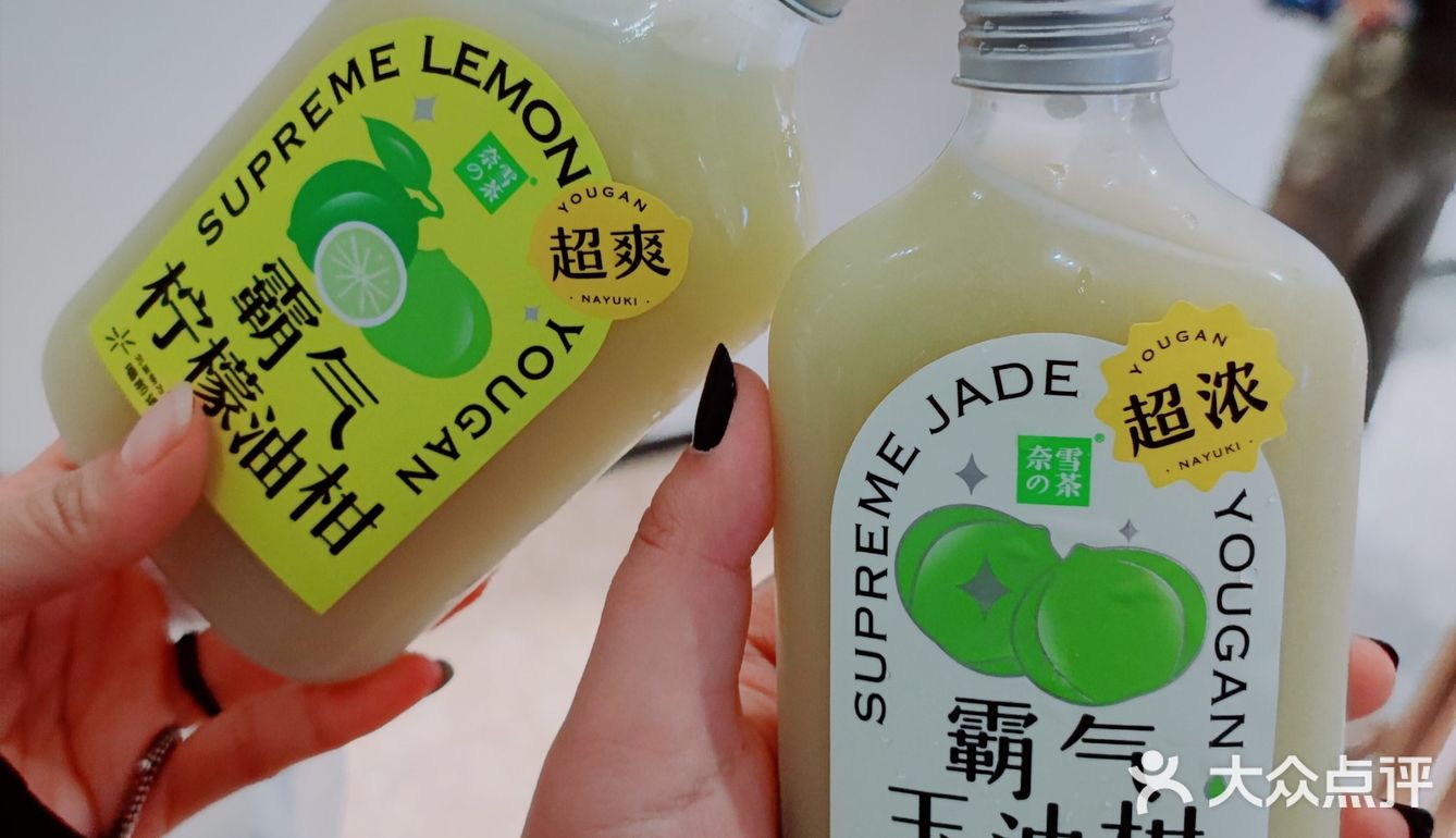窜Xi绝绝子，必须是【霸气玉油柑】超霸气[衰]