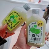 窜Xi绝绝子，必须是【霸气玉油柑】超霸气[衰]