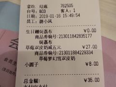 账单-满记甜品(日月光二店)
