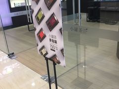 -小罐茶(杭州大厦店)