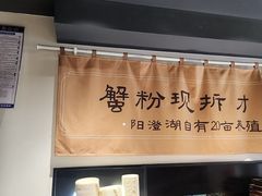 -李百蟹·江南蟹黄面·河景餐厅(夫子庙总店)