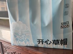 -开心草帽(文化西路店)