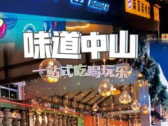 -十少茶餐室(东区店)