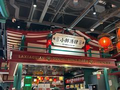 -辣小鲜·南昌大排档(船山路店)