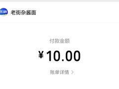 -老街杂酱面(东升街店)
