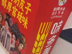 -味多美蛋糕(玉桥中路店)