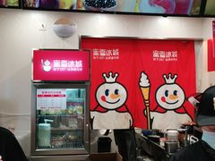 -蜜雪冰城(乐松店)