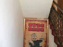 -安徽人家土菜馆(铜盘路店)