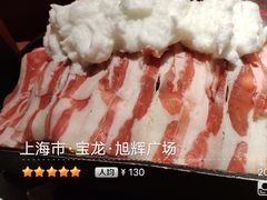 玉龙雪顶寿喜烧·精品肥牛-有喜屋·日料·居酒屋(旭辉广场店)