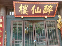 -天龙八部武侠城