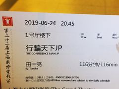 -大光明电影院(南京西路店)