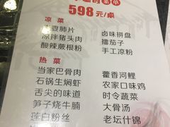 菜单-鸡毛店·川菜(双楠店)