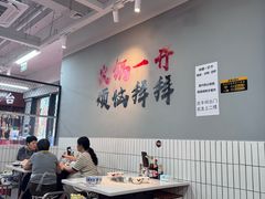 -芈重山老火锅(广州首店)