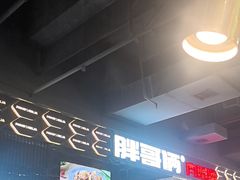 -胖哥俩肉蟹煲(梅溪步步高店)