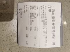 -海底捞火锅(泰安爱琴海店)