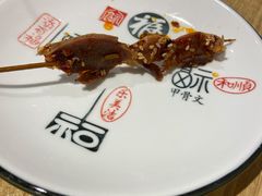 -古真记钵钵鸡(老公园店)