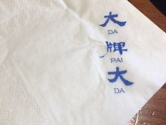 -大牌大·传统杭帮菜(湖滨店)