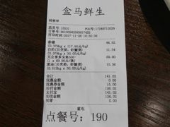 账单-盒马鲜生(杭州运河上街店)