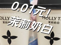 -茉莉奶白(广州动漫星城店)