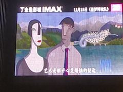 -金逸影城IMAX(光美湛江赤坎店)