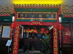 -缪氏川菜(深圳北站缤果空间店)