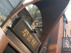 -钟书阁(松江泰晤士小镇店)