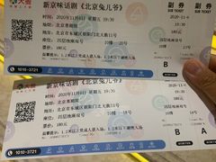 -北京喜剧院