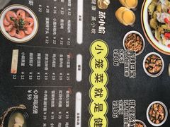 -蒸小皖(合肥新桥国际机场店)