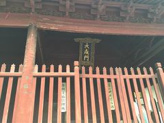 iphone_upload_pic-苏州文庙(姑苏区)