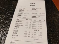 账单-万重锦·人文川菜馆(骡马市店)