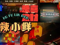 -辣小鲜·南昌大排档(船山路店)