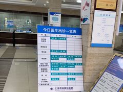-上海大学附属上海和平眼科医院