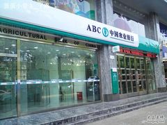-中国农业银行(上海瑞金二路支行)