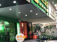 -陈记三及第(人民北路店)