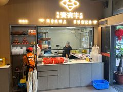 -贵宾牛·潮汕牛肉火锅(珠池总店)