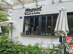 -Maxpoint Kitchen 西餐咖啡(乐峰广场店)